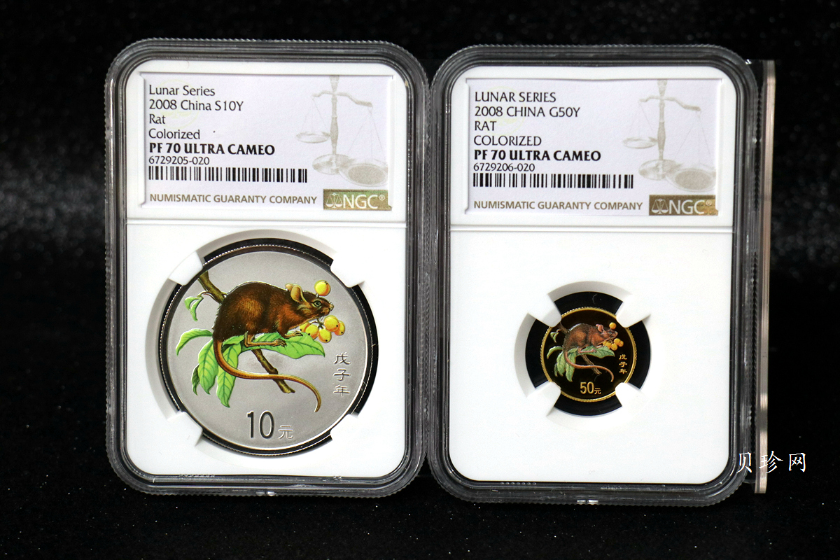 【089020】2008鼠年彩色生肖金银币2枚一套