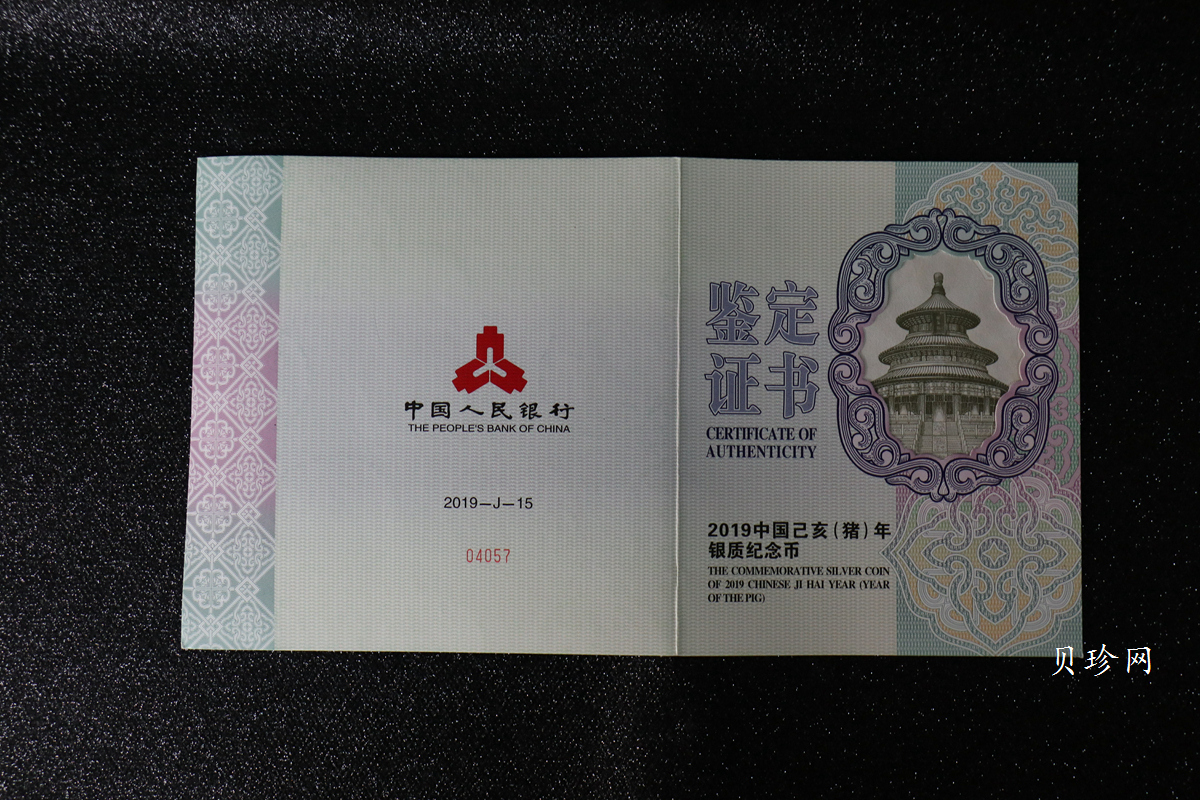【191121】2019中国己亥（猪）年金银纪念币1公斤圆形银质纪念币