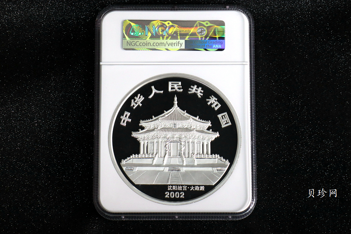 【020307】2002中国壬午（马）年金银纪念币-双马图1公斤精制银币