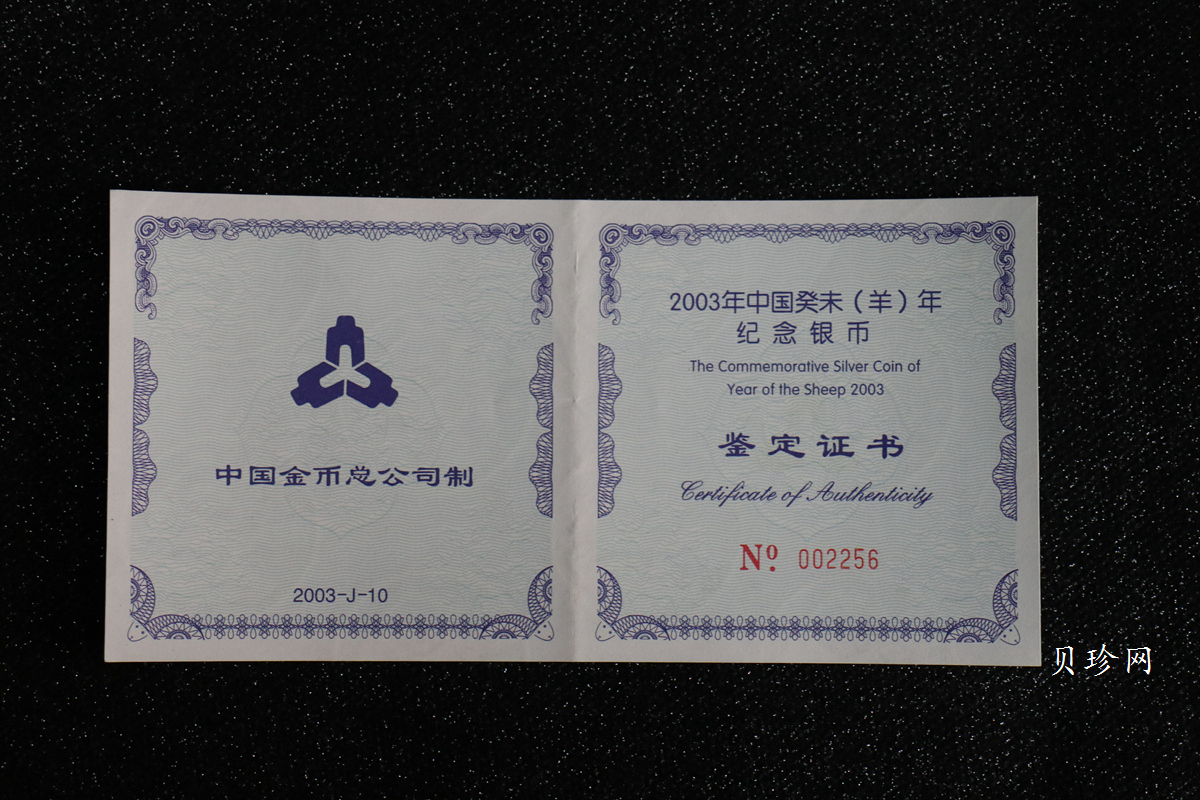 【030207】2003中国癸未（羊）年银纪念币-母子羊1公斤精制银币