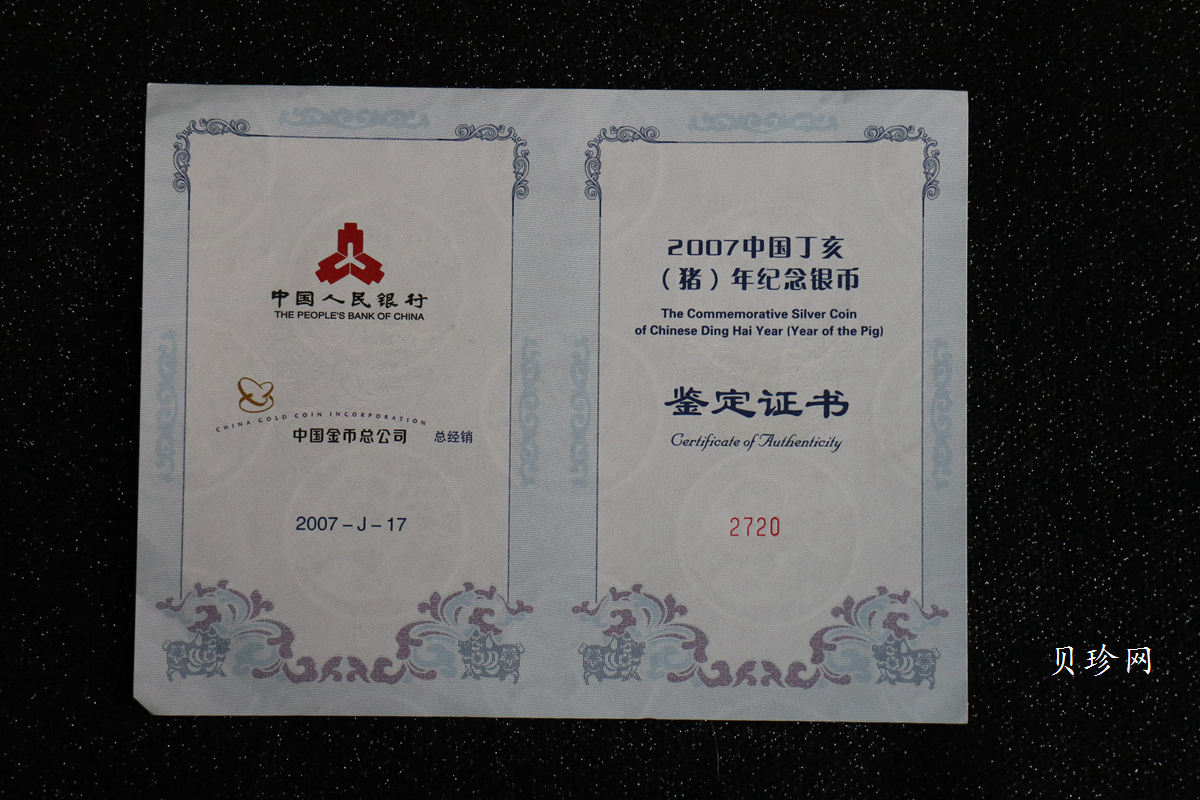 【061212】2007年丁亥猪年生肖1公斤精制银币