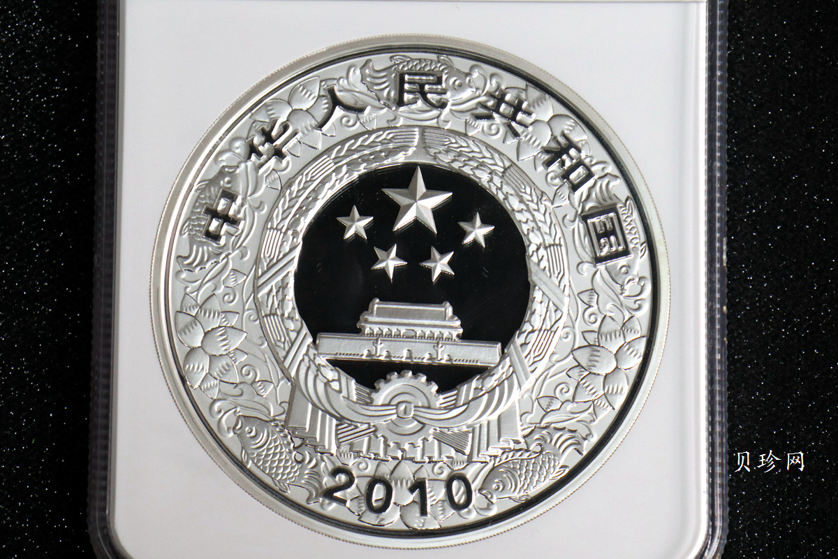 【090814】2010年庚寅虎年生肖1公斤精制银币