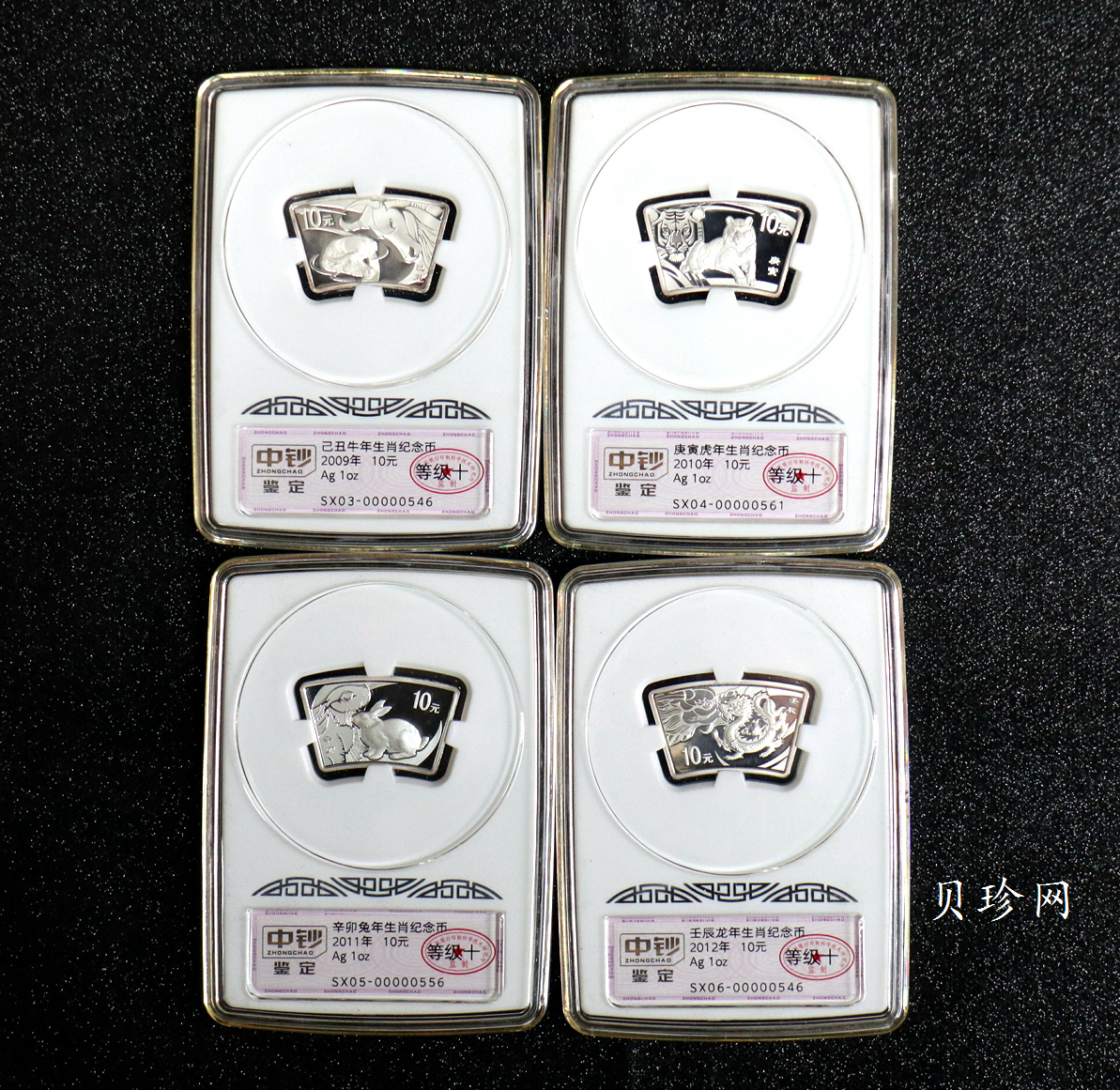 【209340】2009年-2020年鼠年生肖1盎司/30克本银币 （12枚）