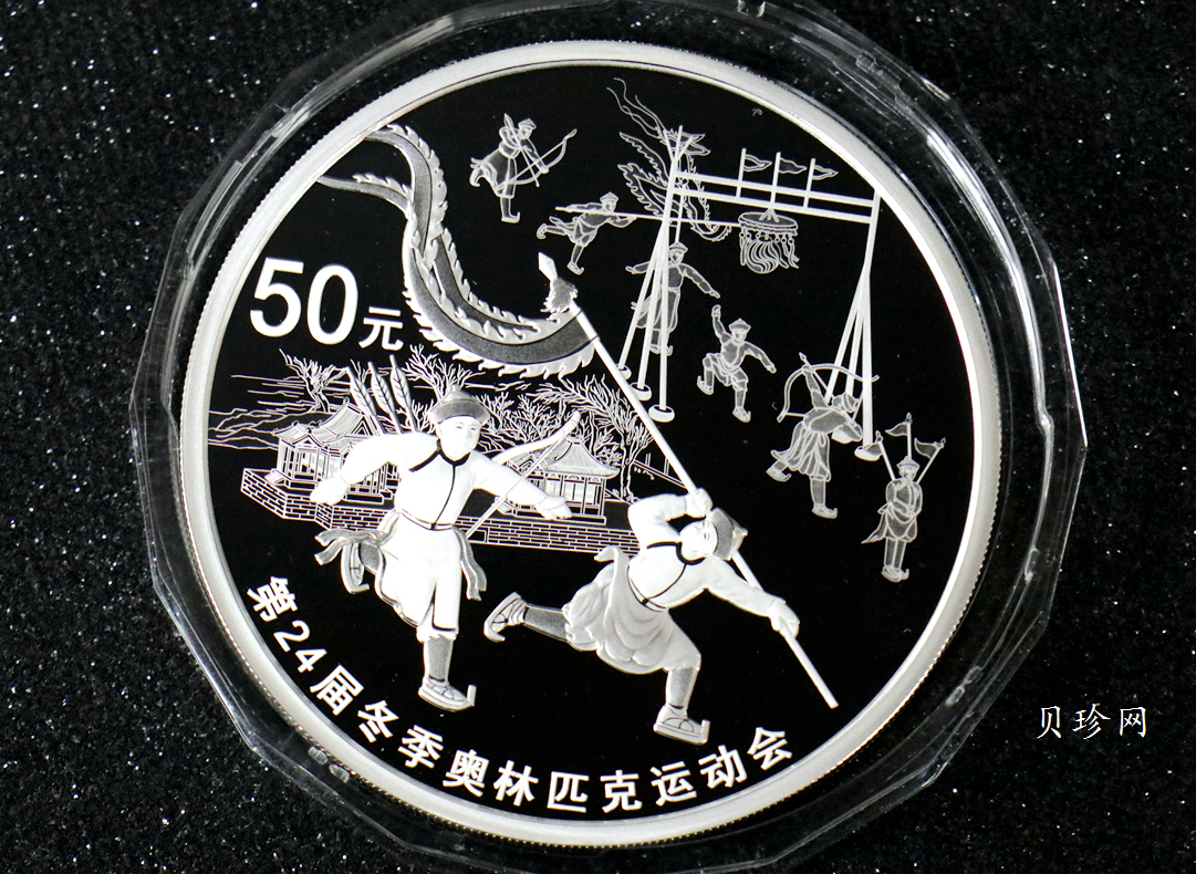 【211305】2022年第24届冬季奥林匹克运动会（第1组）150克圆形精制银币