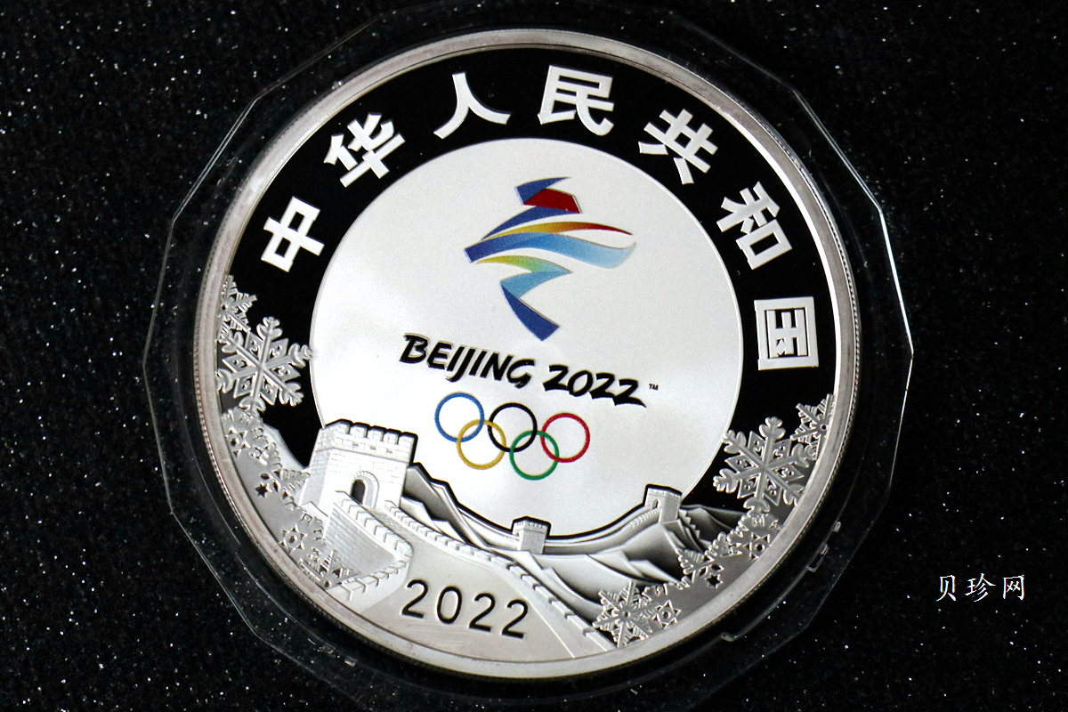【211305】2022年第24届冬季奥林匹克运动会（第1组）150克圆形精制银币