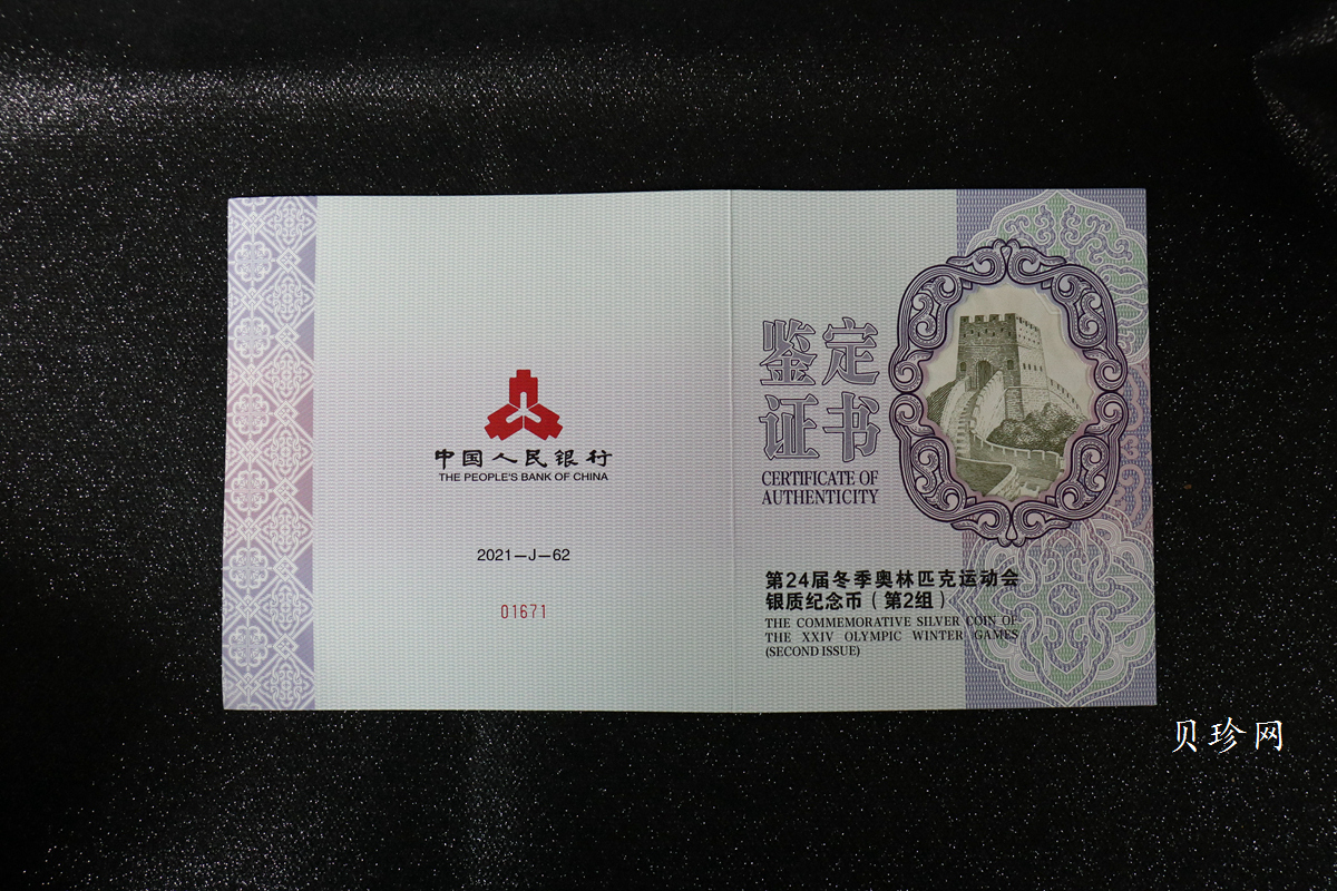 【211671】2022年第24届冬季奥林匹克运动会（第2组）1公斤圆形精制银币