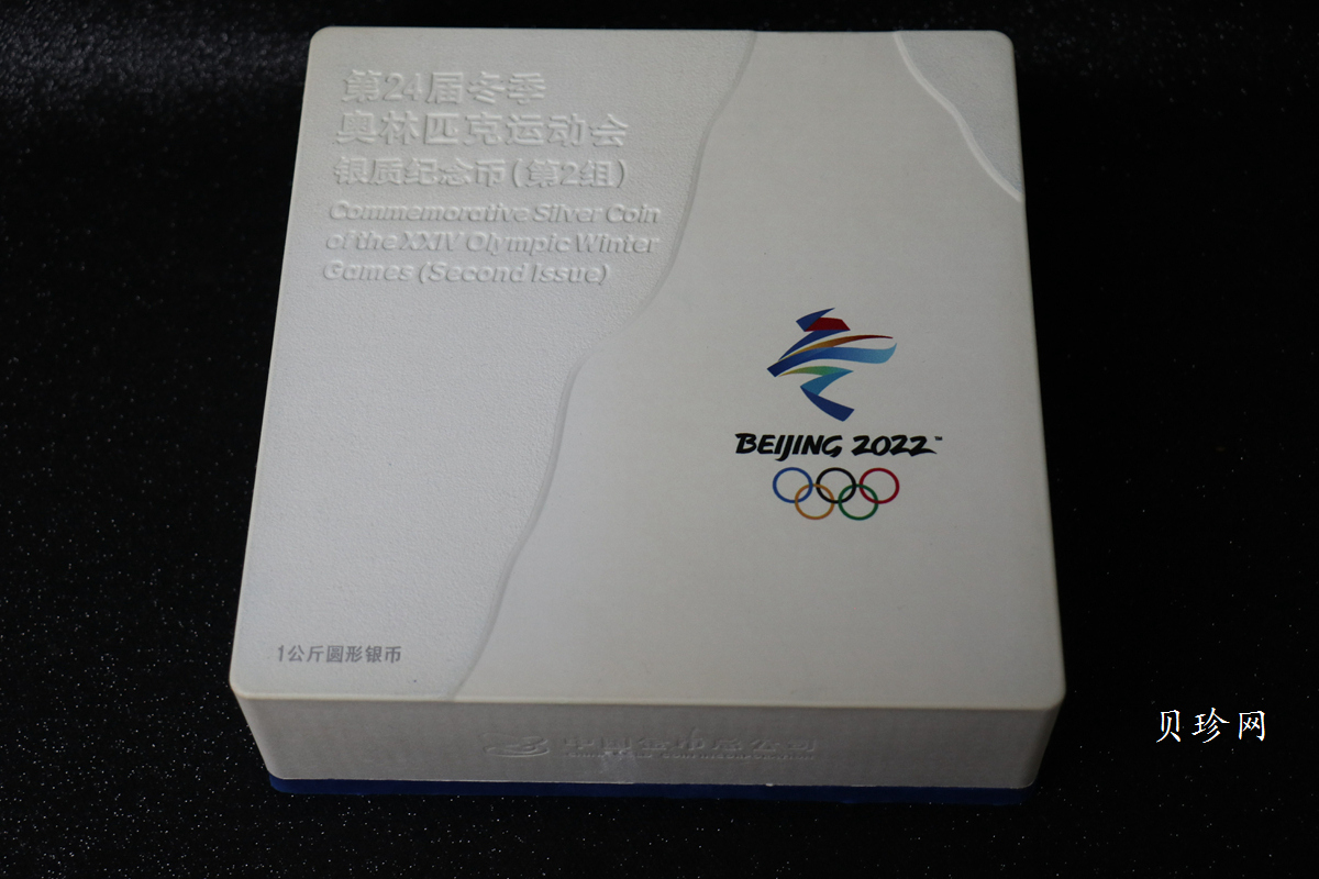 【211671】2022年第24届冬季奥林匹克运动会（第2组）1公斤圆形精制银币