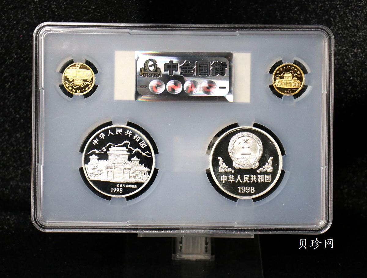 【099380】1997-2009年本色生肖金银币、1998-2009年彩色生肖金银币（13套）