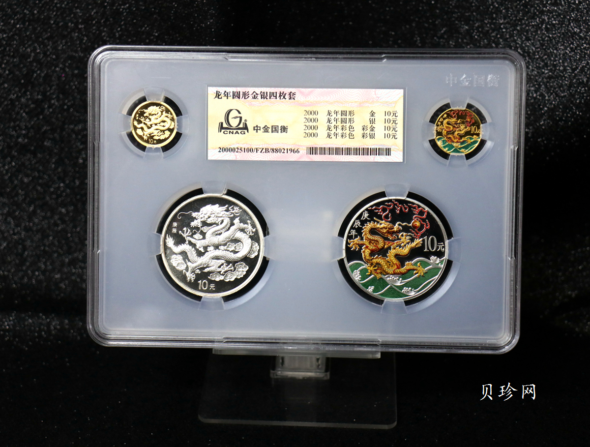 【099380】1997-2009年本色生肖金银币、1998-2009年彩色生肖金银币（13套）