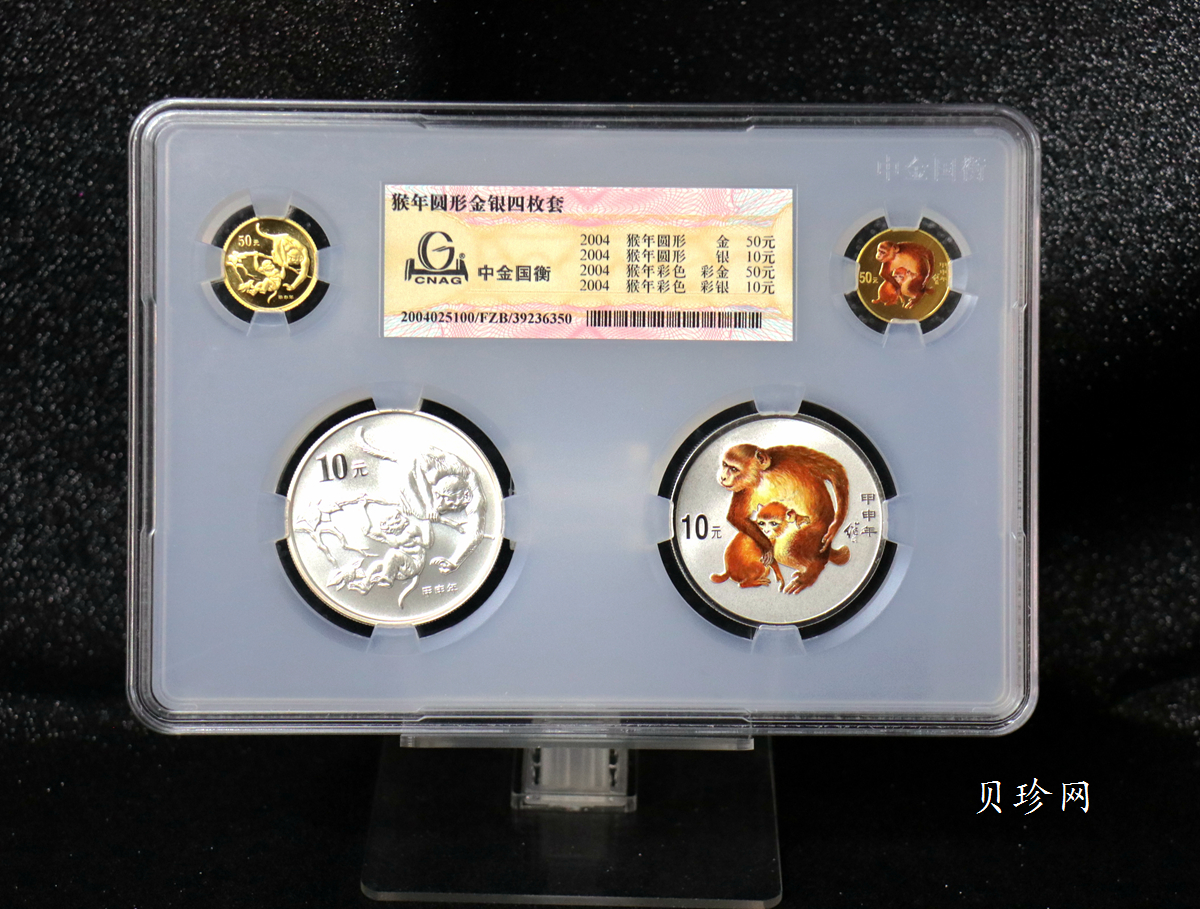 【099380】1997-2009年本色生肖金银币、1998-2009年彩色生肖金银币（13套）