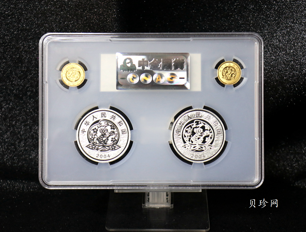 【099380】1997-2009年本色生肖金银币、1998-2009年彩色生肖金银币（13套）