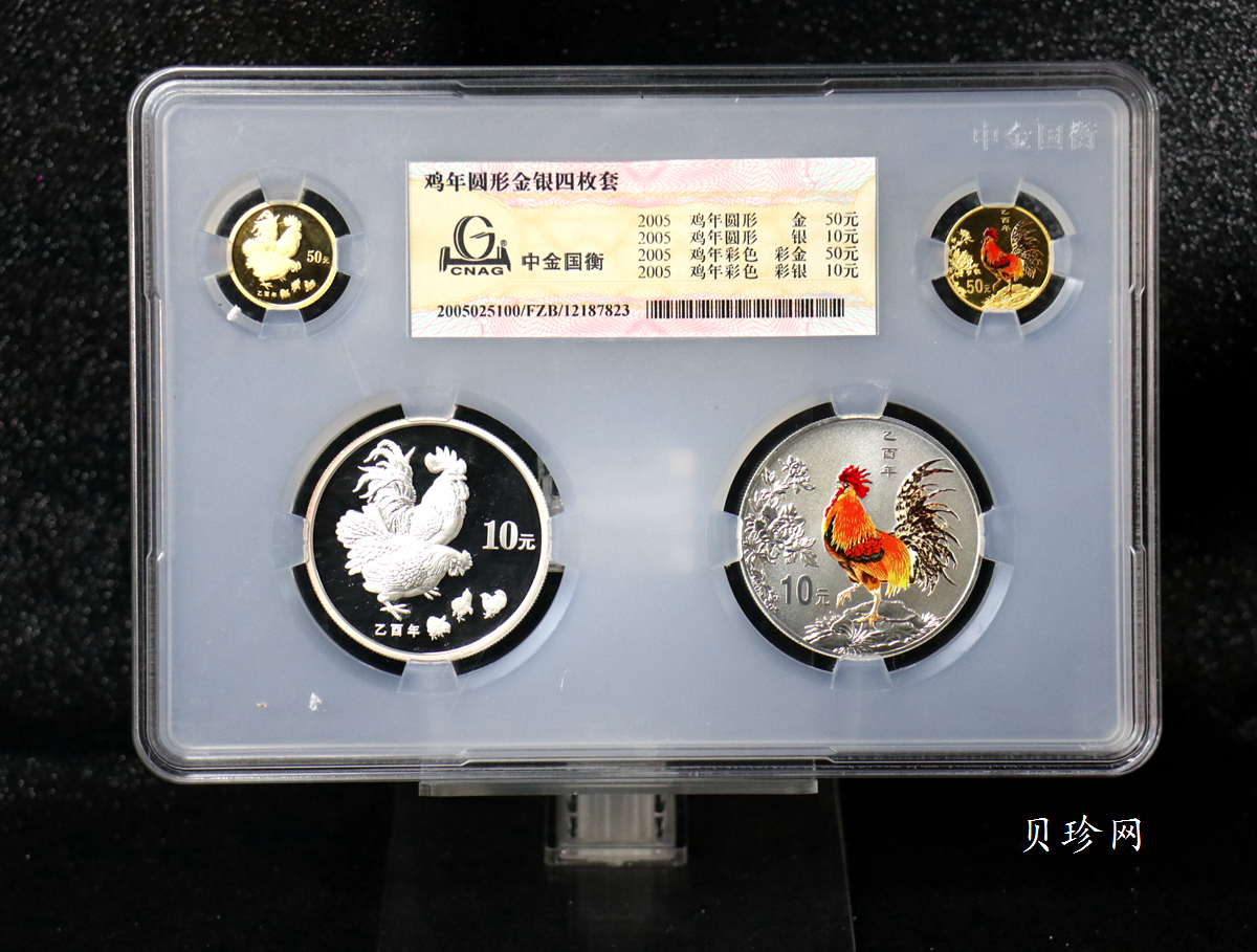 【099380】1997-2009年本色生肖金银币、1998-2009年彩色生肖金银币（13套）