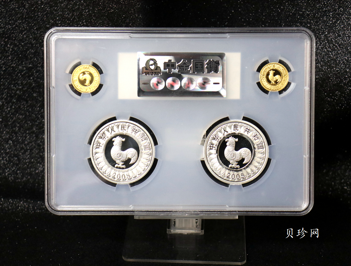 【099380】1997-2009年本色生肖金银币、1998-2009年彩色生肖金银币（13套）