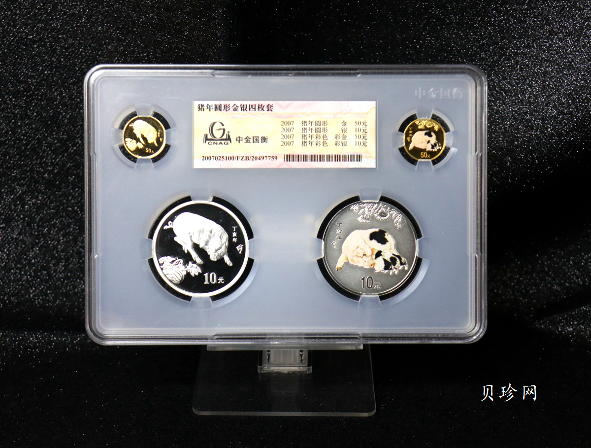 【099380】1997-2009年本色生肖金银币、1998-2009年彩色生肖金银币（13套）