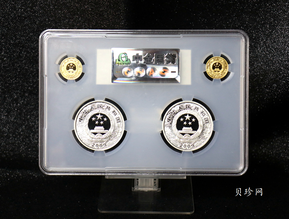 【099380】1997-2009年本色生肖金银币、1998-2009年彩色生肖金银币（13套）