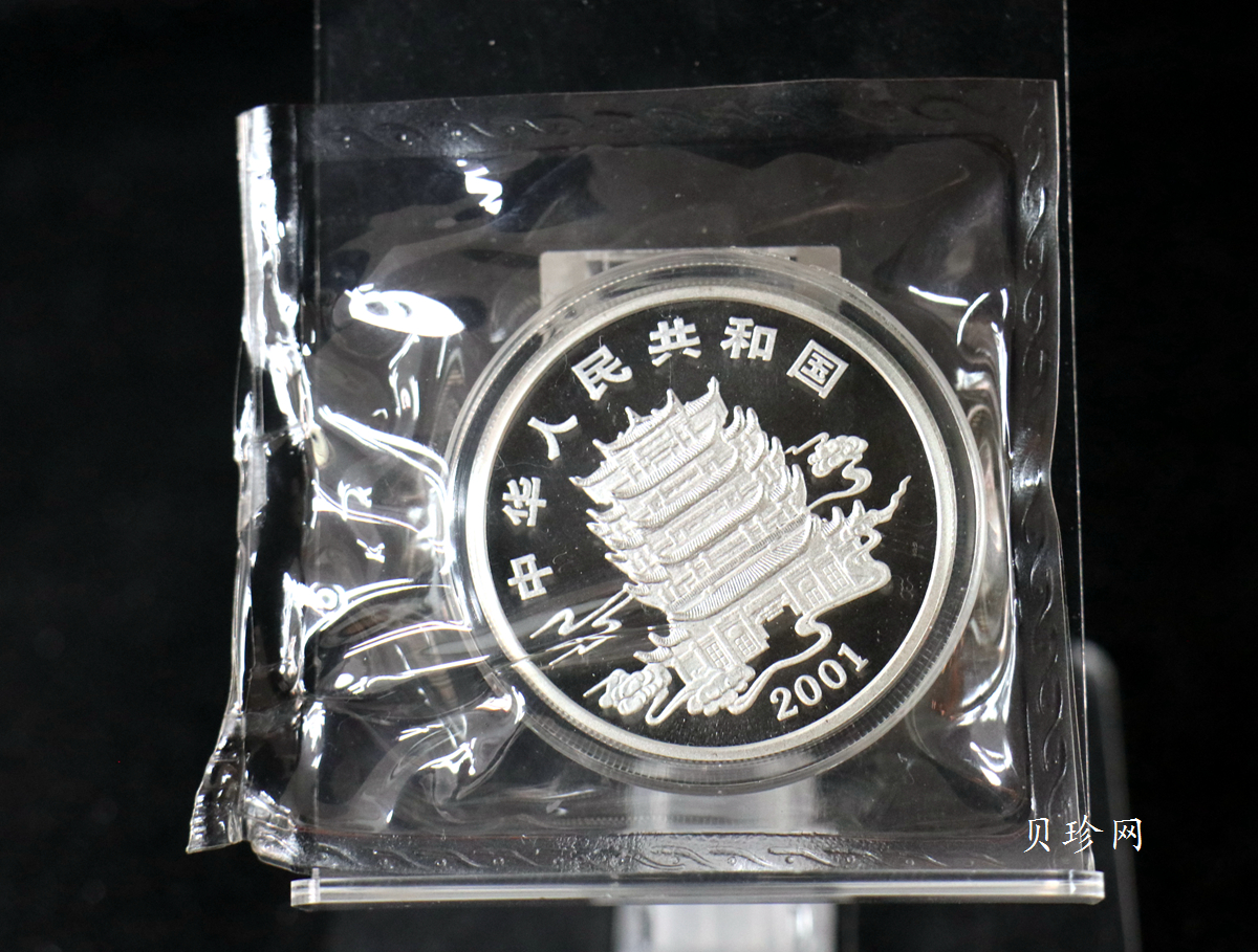 【019090】2001年中国民间神话故事一组1盎司彩银币两枚一套