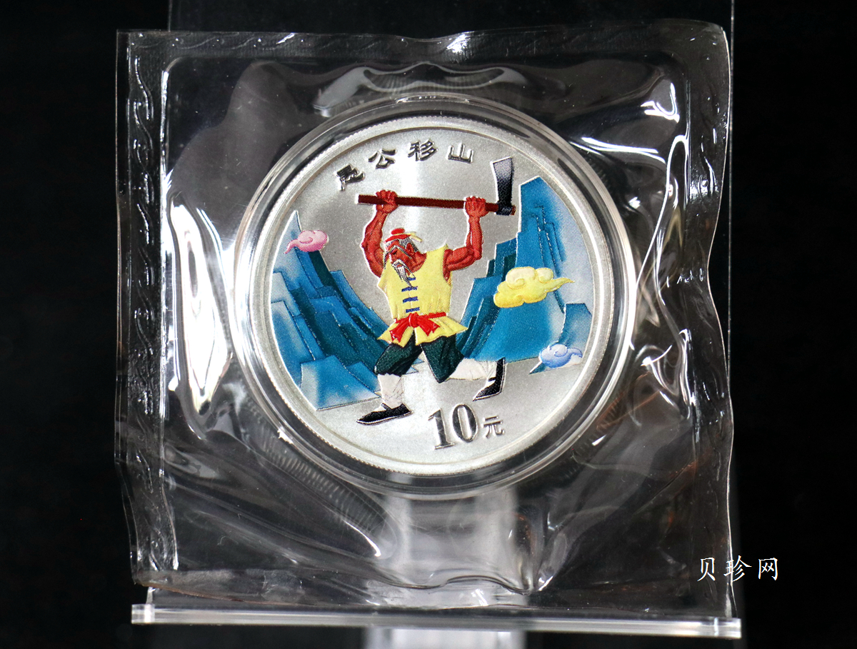 【019090】2001年中国民间神话故事一组1盎司彩银币两枚一套