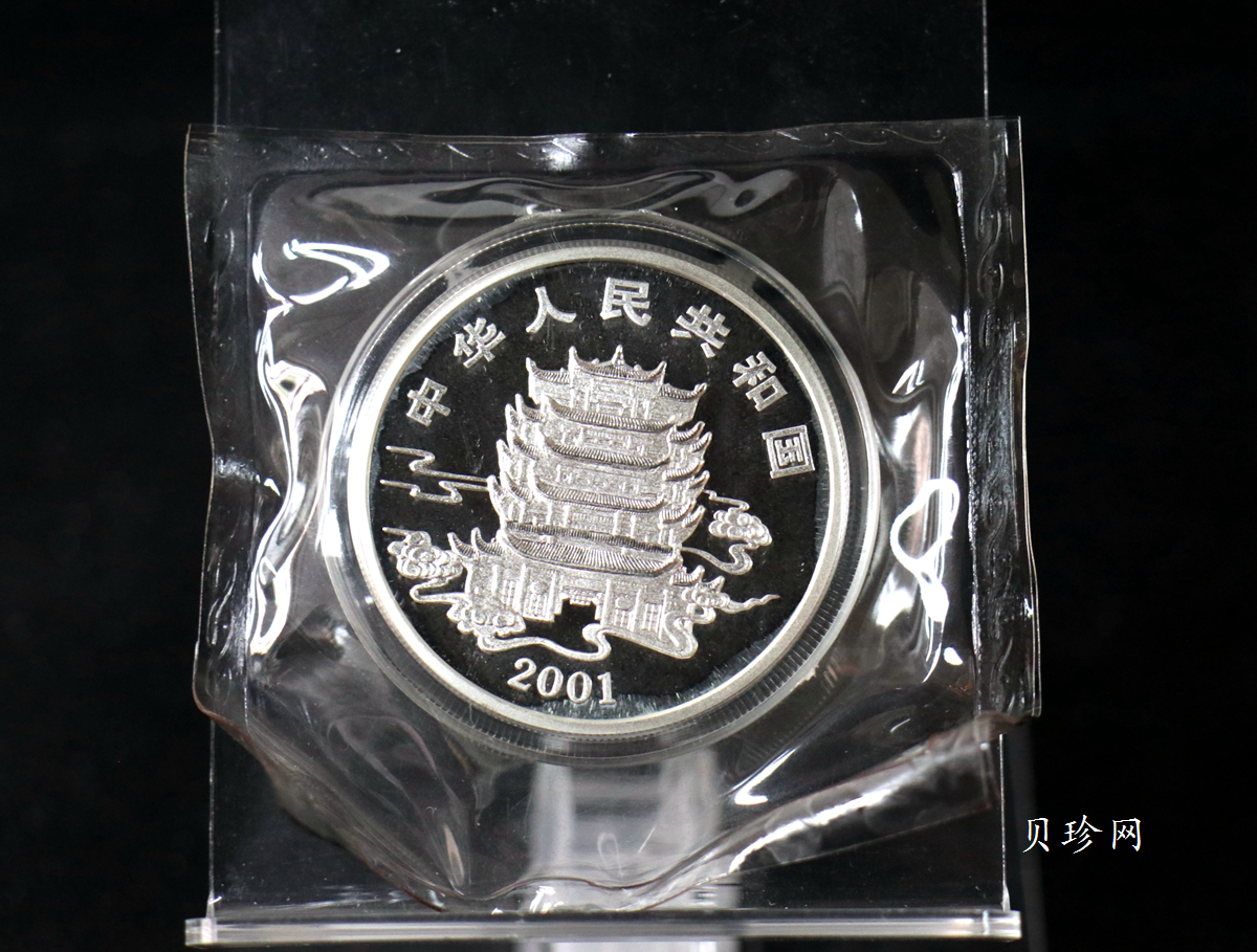 【019090】2001年中国民间神话故事一组1盎司彩银币两枚一套