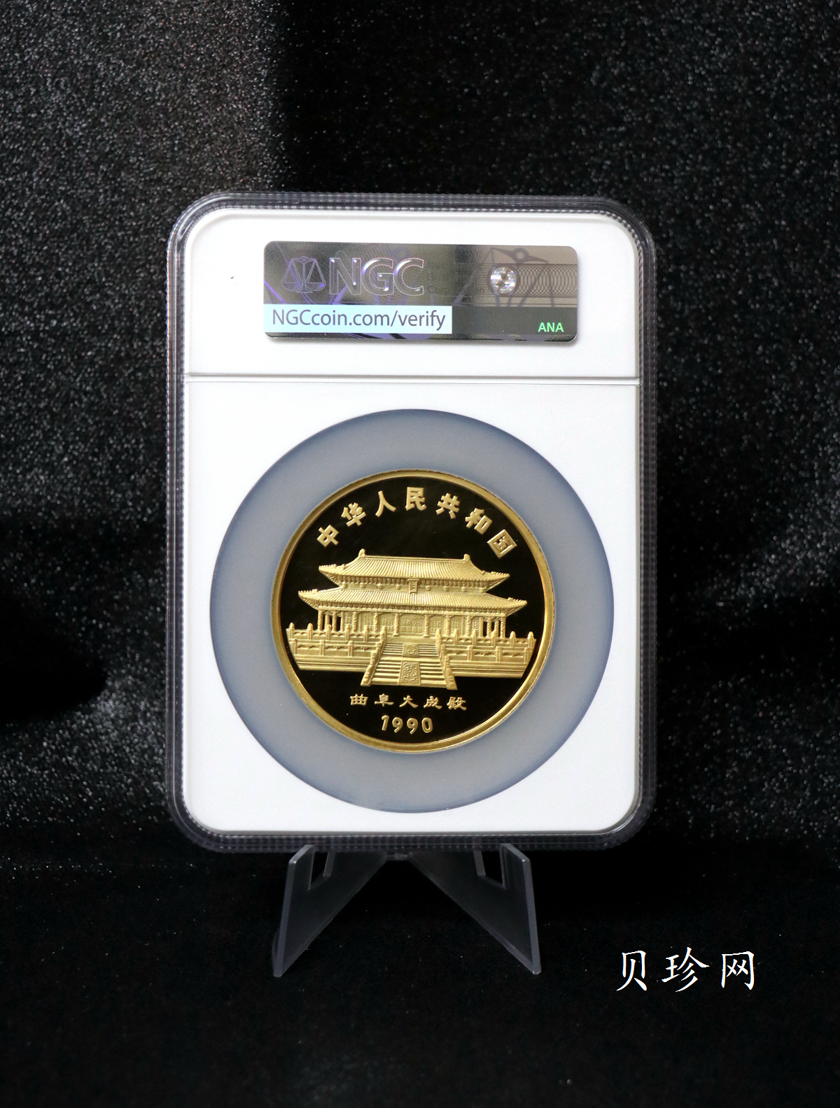 【900201】1990中国庚午（马）年-奔马图12盎司精制金币