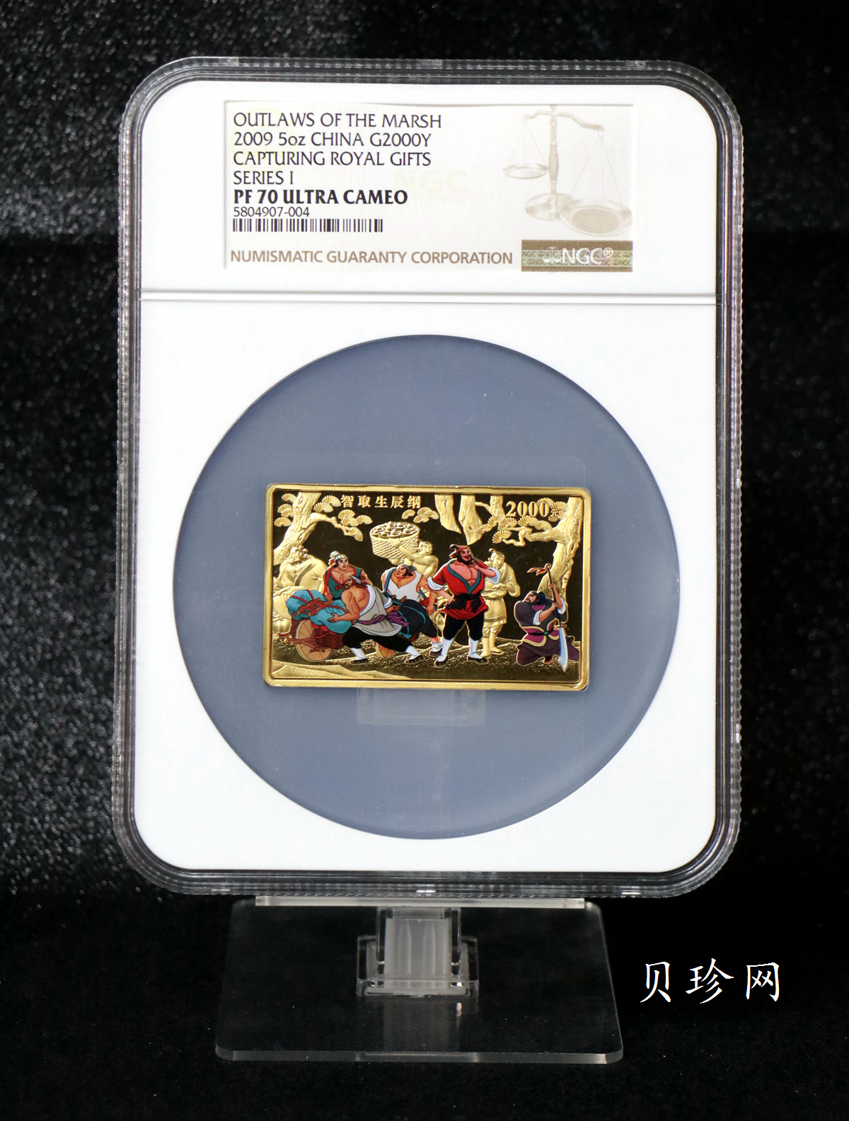 【090502】2009年中国古典文学名著《水浒传》第（1）组-智取生辰纲5盎司长方形精制彩金币