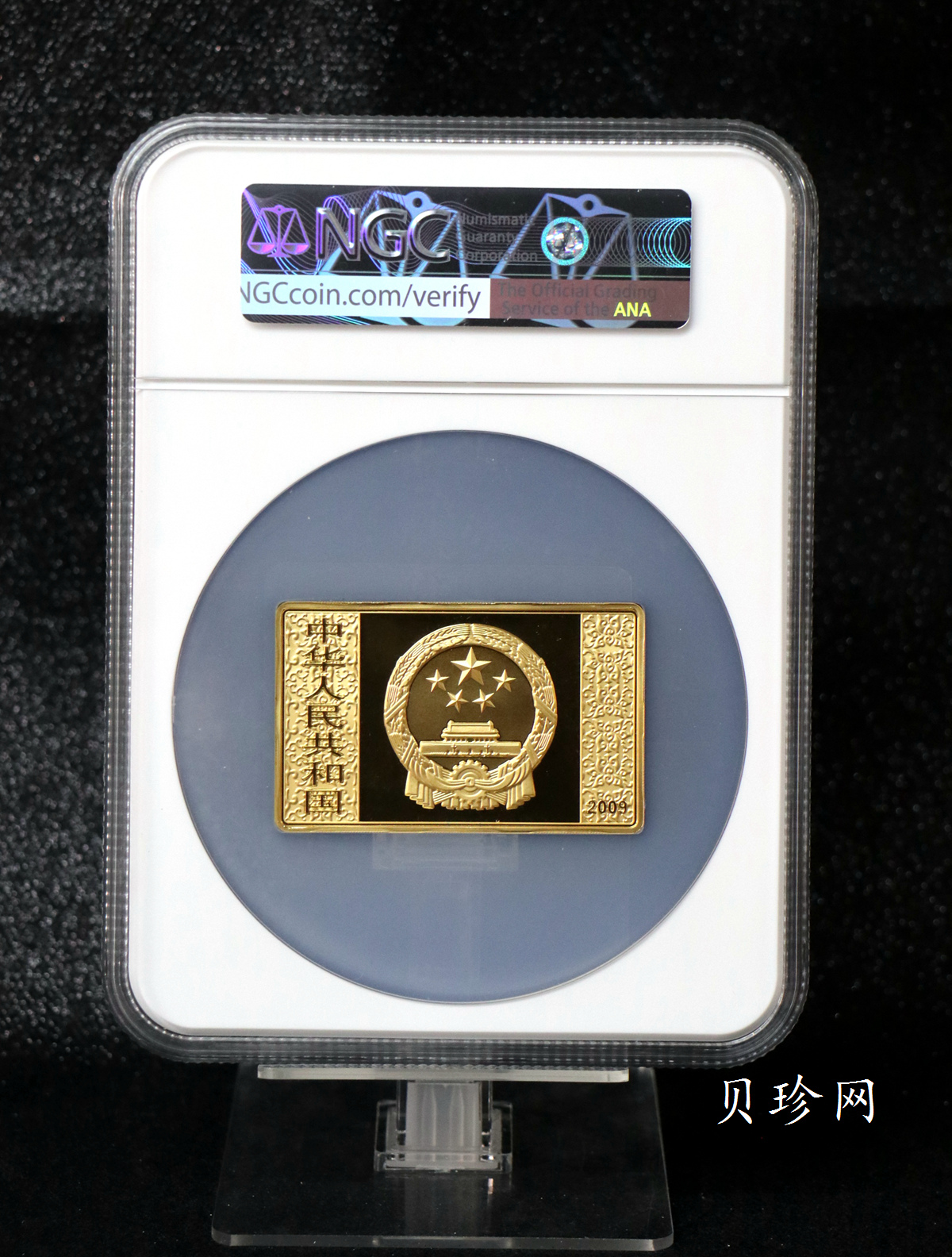 【090502】2009年中国古典文学名著《水浒传》第（1）组-智取生辰纲5盎司长方形精制彩金币