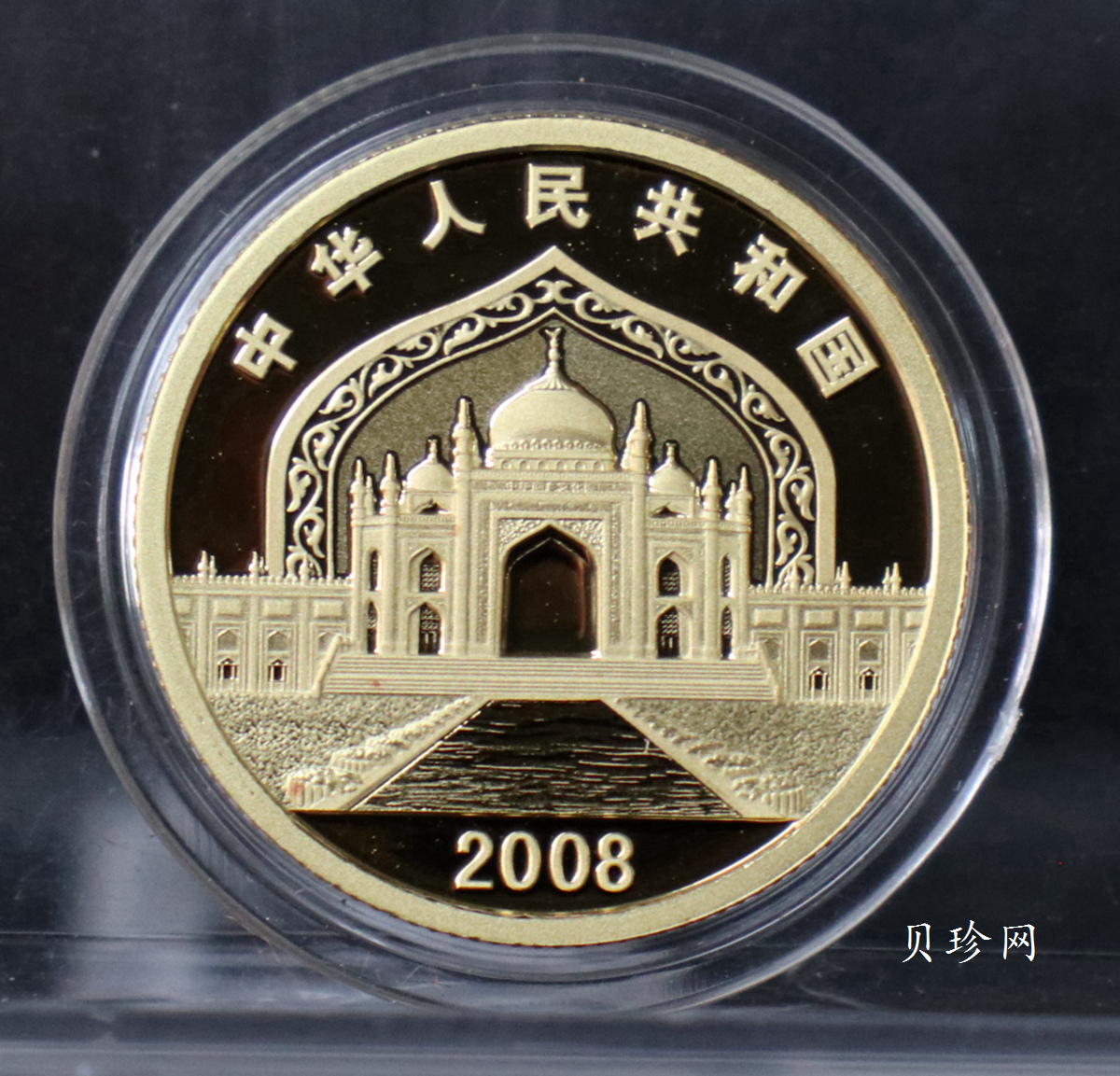 【089080】2008年宁夏回族自治区成立50周年精制金银币2枚一套