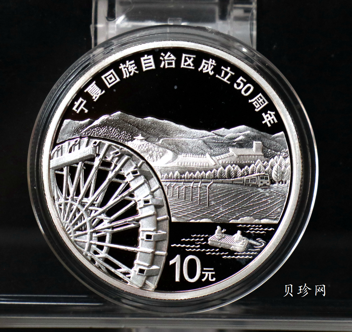 【089080】2008年宁夏回族自治区成立50周年精制金银币2枚一套
