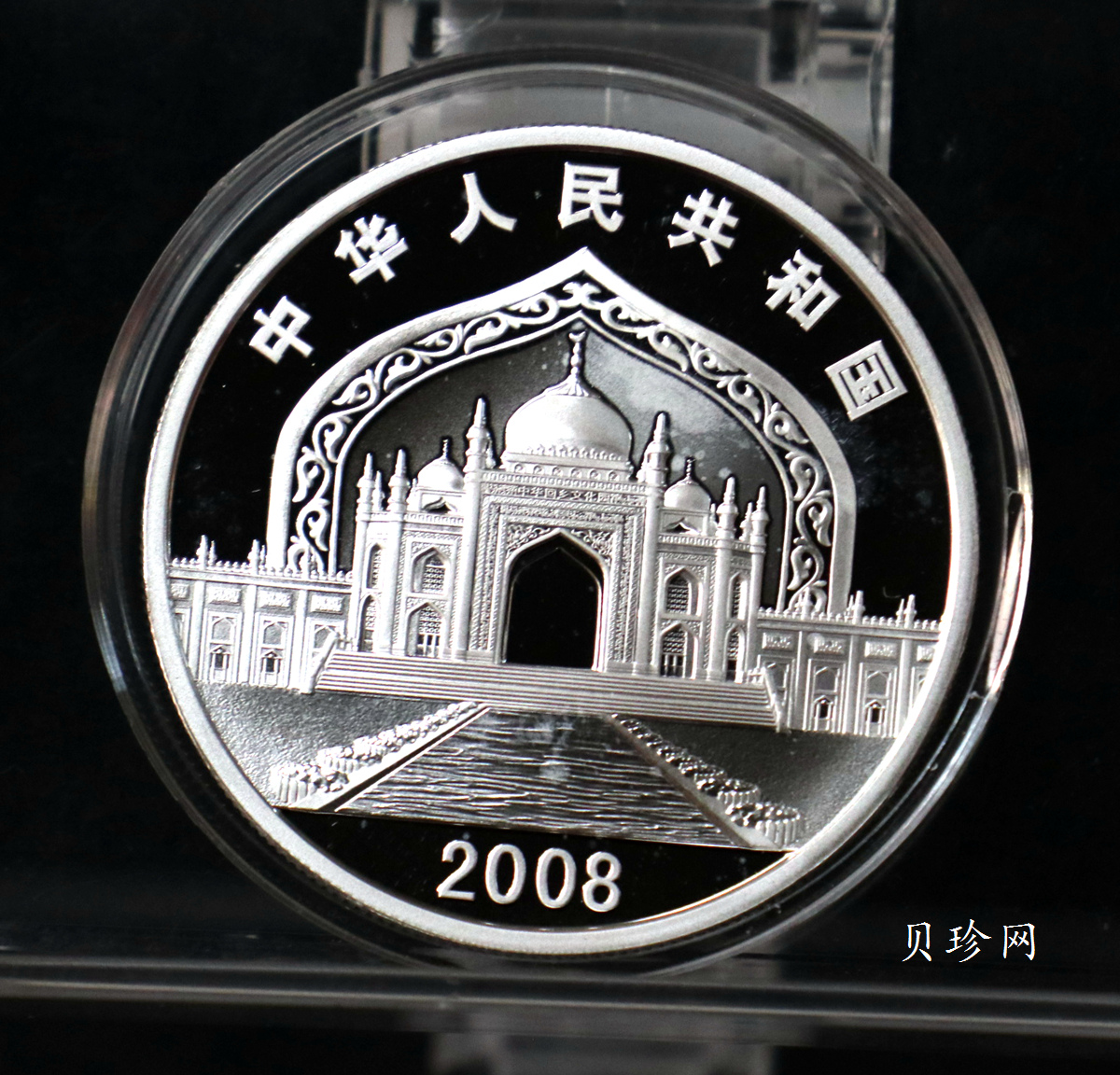 【089080】2008年宁夏回族自治区成立50周年精制金银币2枚一套