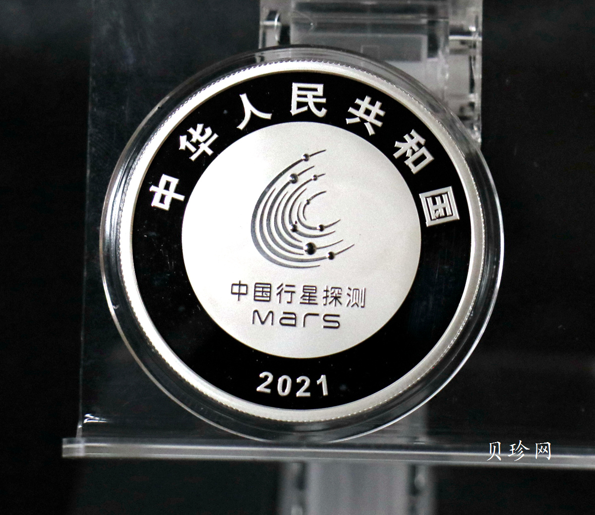 【219210】2021年中国首次火星探测任务成功金银币两枚一套
