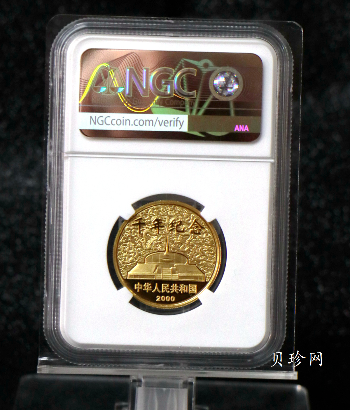 【000607】2000年千年纪念金银及双金属纪念币1/2+1/20盎司精制双金属币