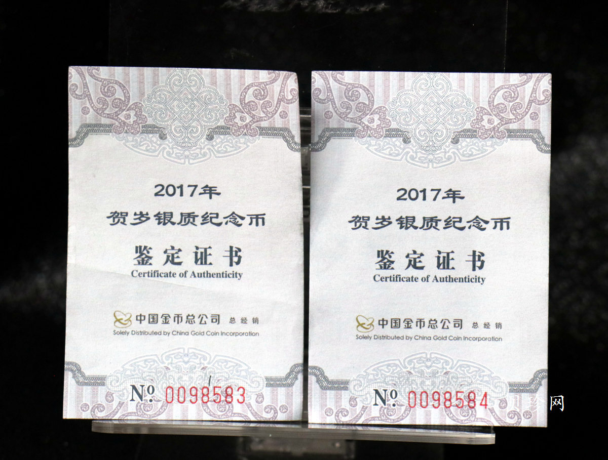 【170201】2017年版贺岁银币-影壁和雪人8克普制银币