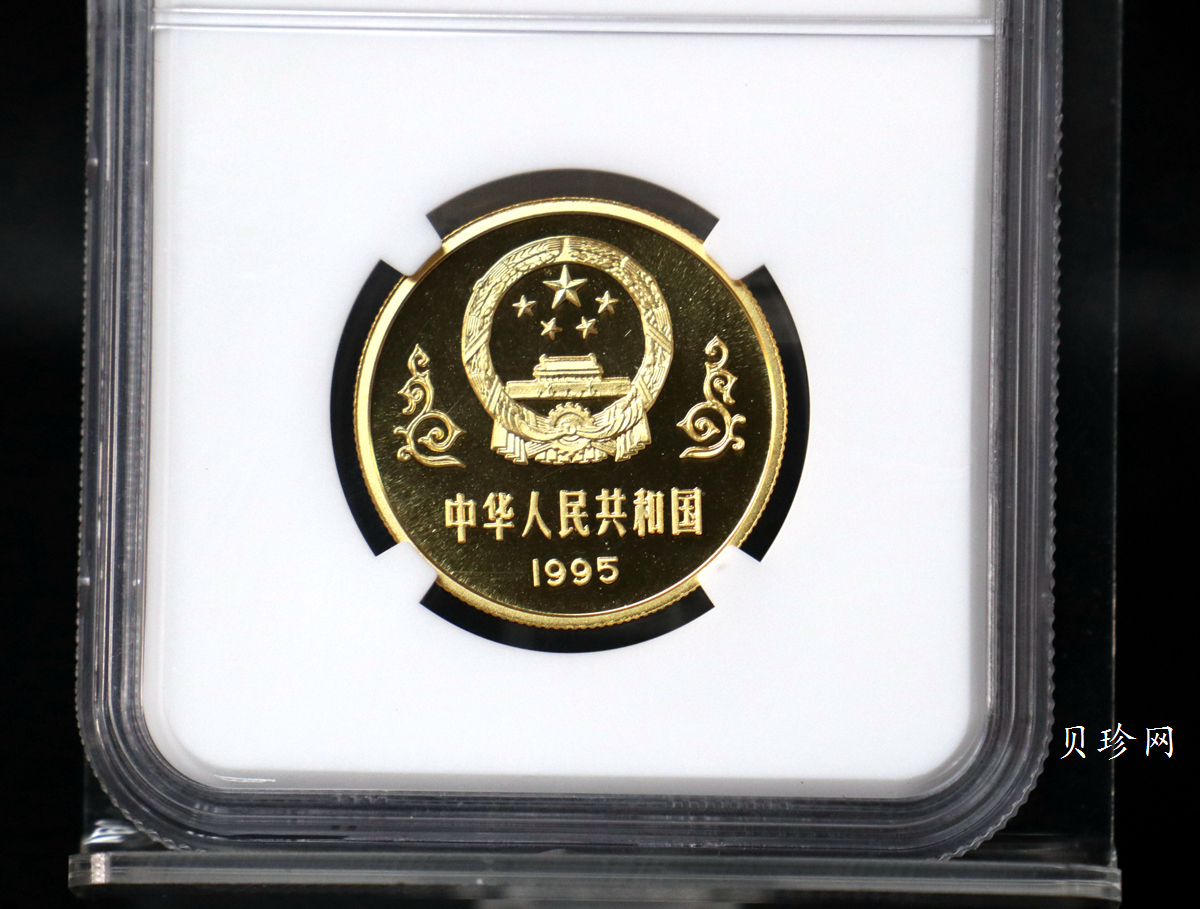 【951203】1995年中国抗日战争胜利50周年-毛泽东朱德头像1/2盎司精制金币