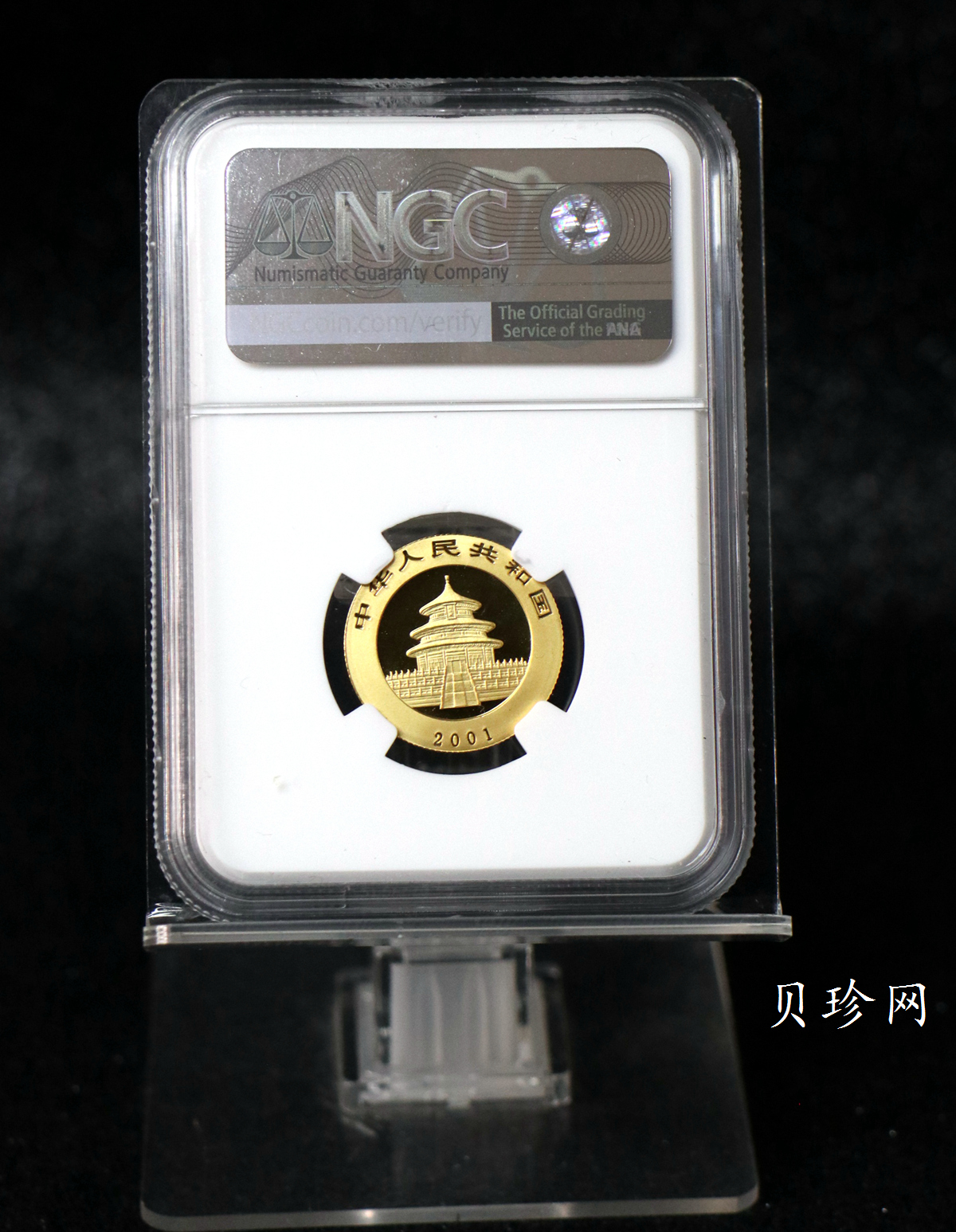 【010103】2001版熊猫金银纪念币1/4盎司普制金币