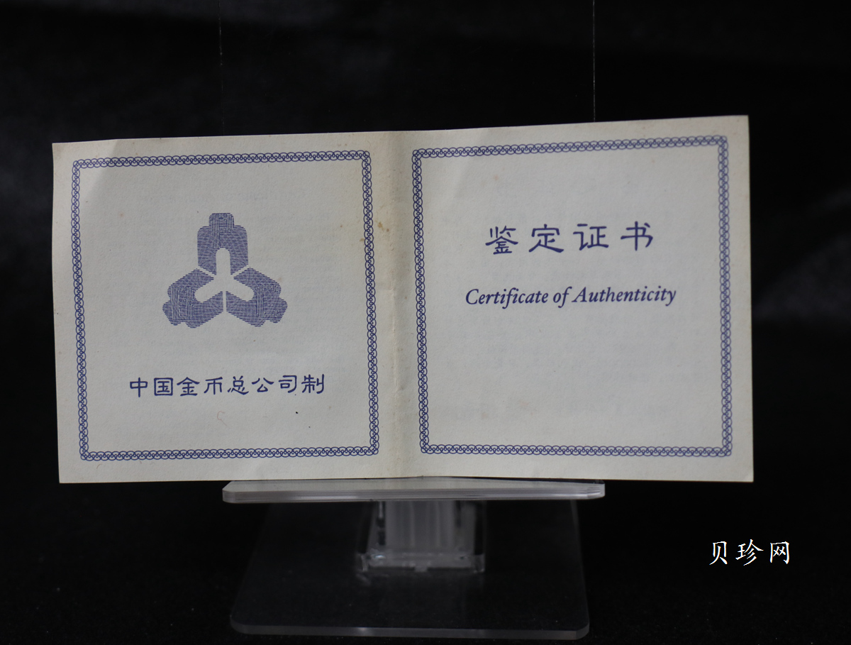 【970904】1997年香港回归祖国金银纪念币（第3组）-香港1盎司银币