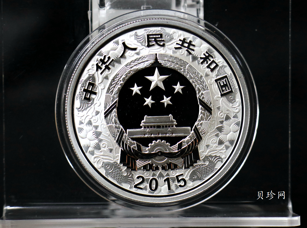 【141304】2015年乙未羊年生肖1盎司精制彩银币