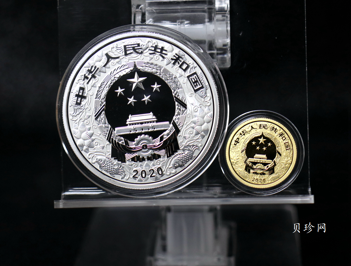 【209030】2020年庚子鼠年生肖圆形金银币2枚一套