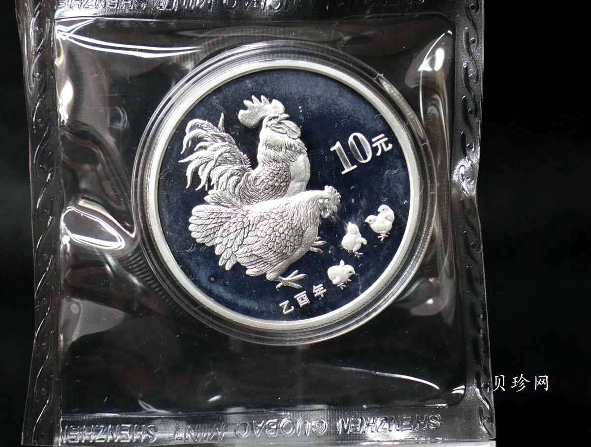 【050211】2005年乙酉鸡年生肖1盎司普制银币