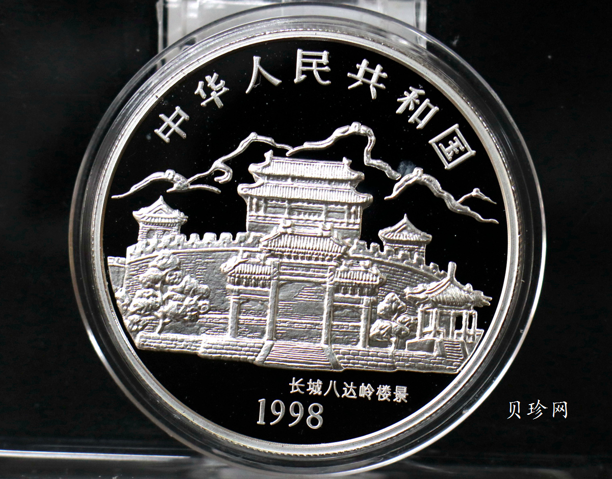 【980210】1998中国戊寅（虎）年银纪念币-小老虎1盎司圆形彩色精制银币