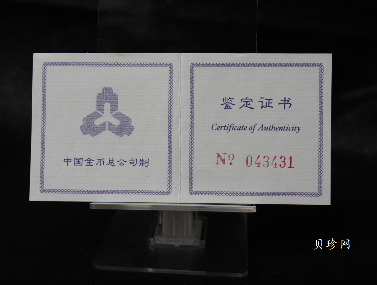 【980210】1998中国戊寅（虎）年银纪念币-小老虎1盎司圆形彩色精制银币