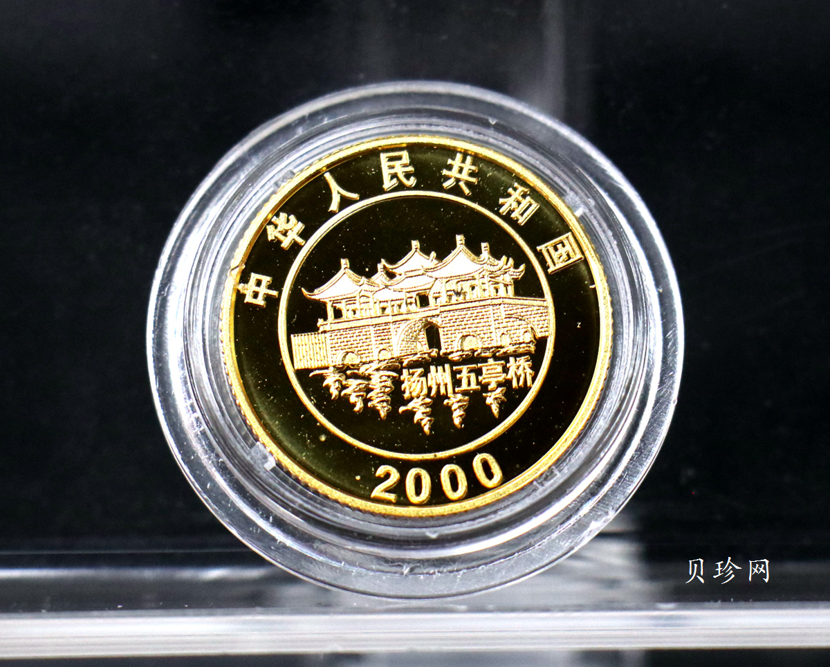 【000305】2000中国庚辰（龙）年金银纪念币-彩龙图1/10盎司彩色精制金币
