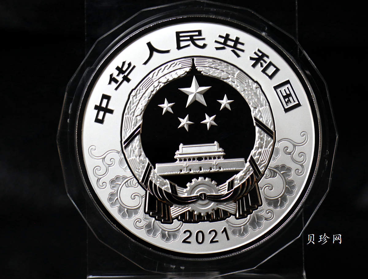 【200612】2021年中国辛丑（牛）年150g圆形彩色精制银币
