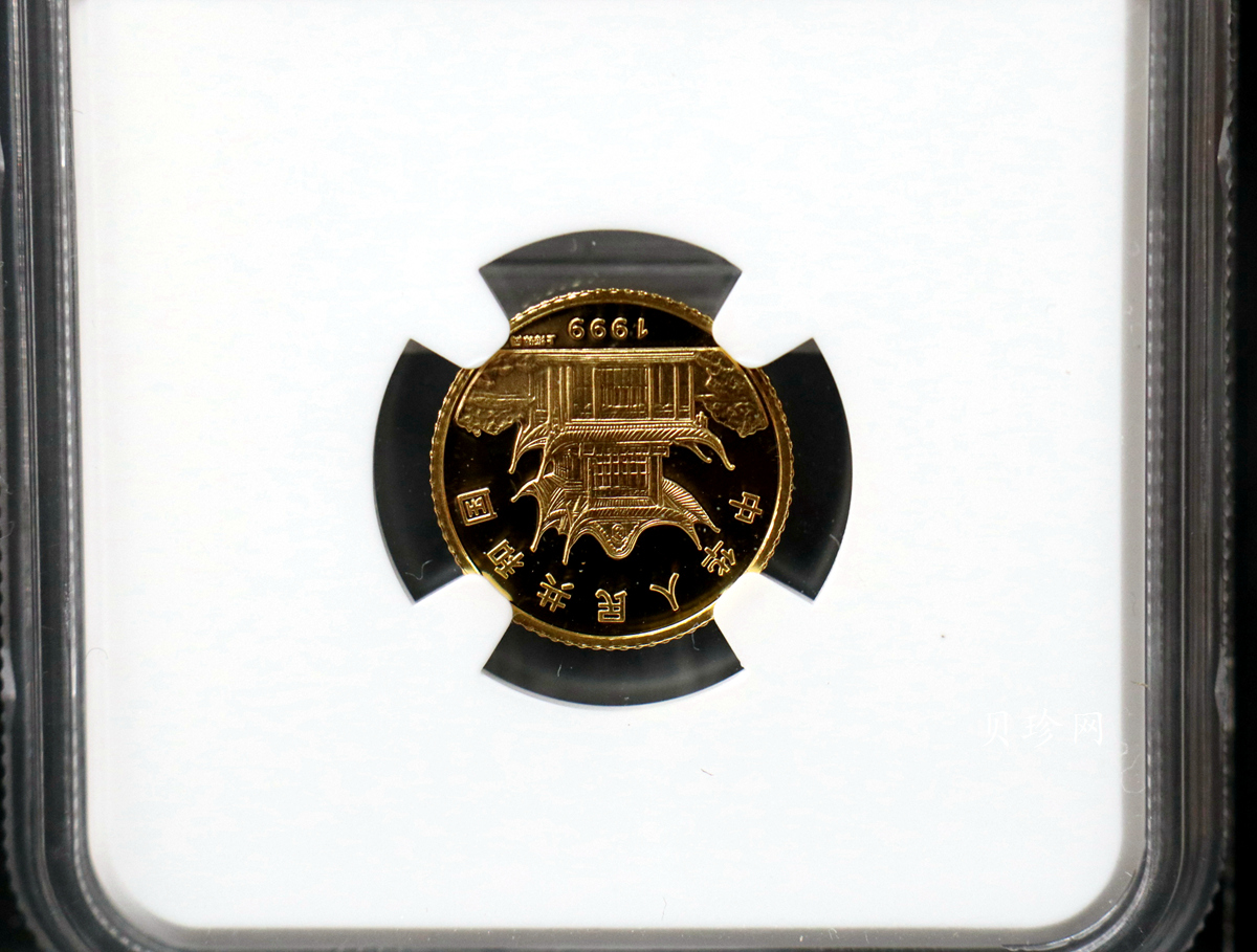 【990206】1999中国己卯（兔）年金银铂纪念币-静兔1/10盎司彩色精制金币