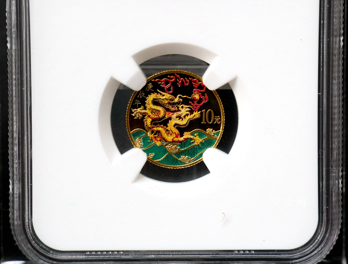 【000305】2000中国庚辰（龙）年金银纪念币-彩龙图1/10盎司彩色精制金币