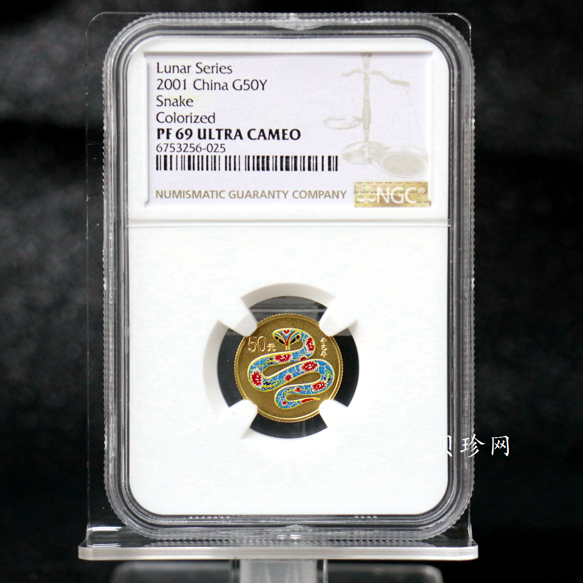 【010205】2001中国辛巳（蛇）年金银纪念币-彩蛇图1/10盎司彩色精制金币
