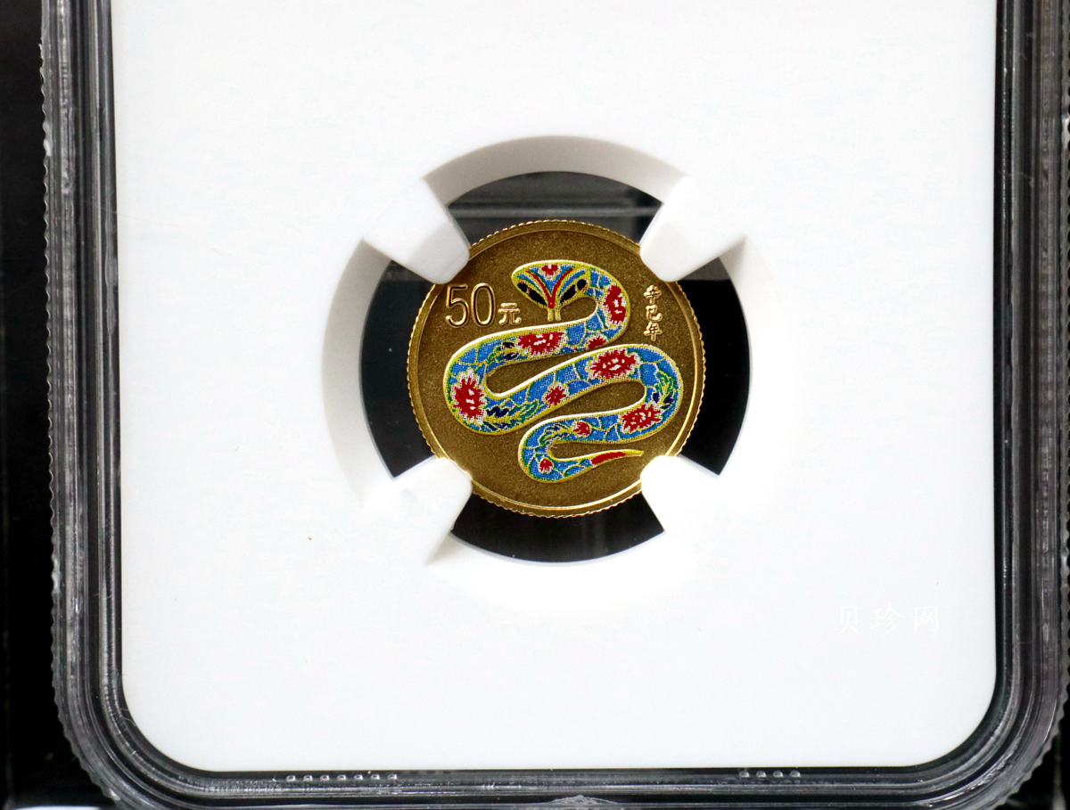 【010205】2001中国辛巳（蛇）年金银纪念币-彩蛇图1/10盎司彩色精制金币