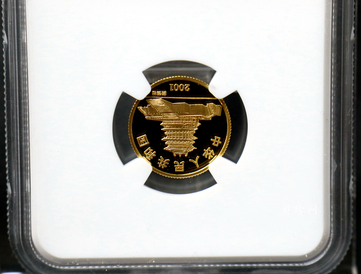 【010205】2001中国辛巳（蛇）年金银纪念币-彩蛇图1/10盎司彩色精制金币