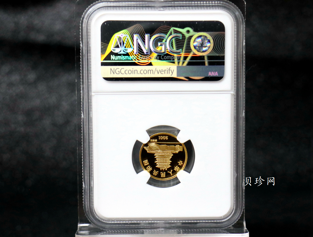 【010205】2001中国辛巳（蛇）年金银纪念币-彩蛇图1/10盎司彩色精制金币