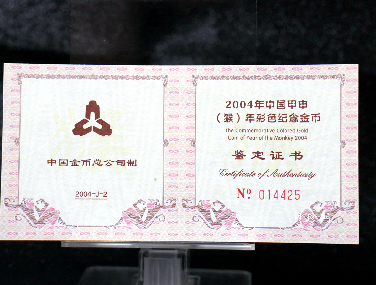 【049180】2004中国甲申（猴）年金纪念币-子母猴图1/10盎司彩色精制金币