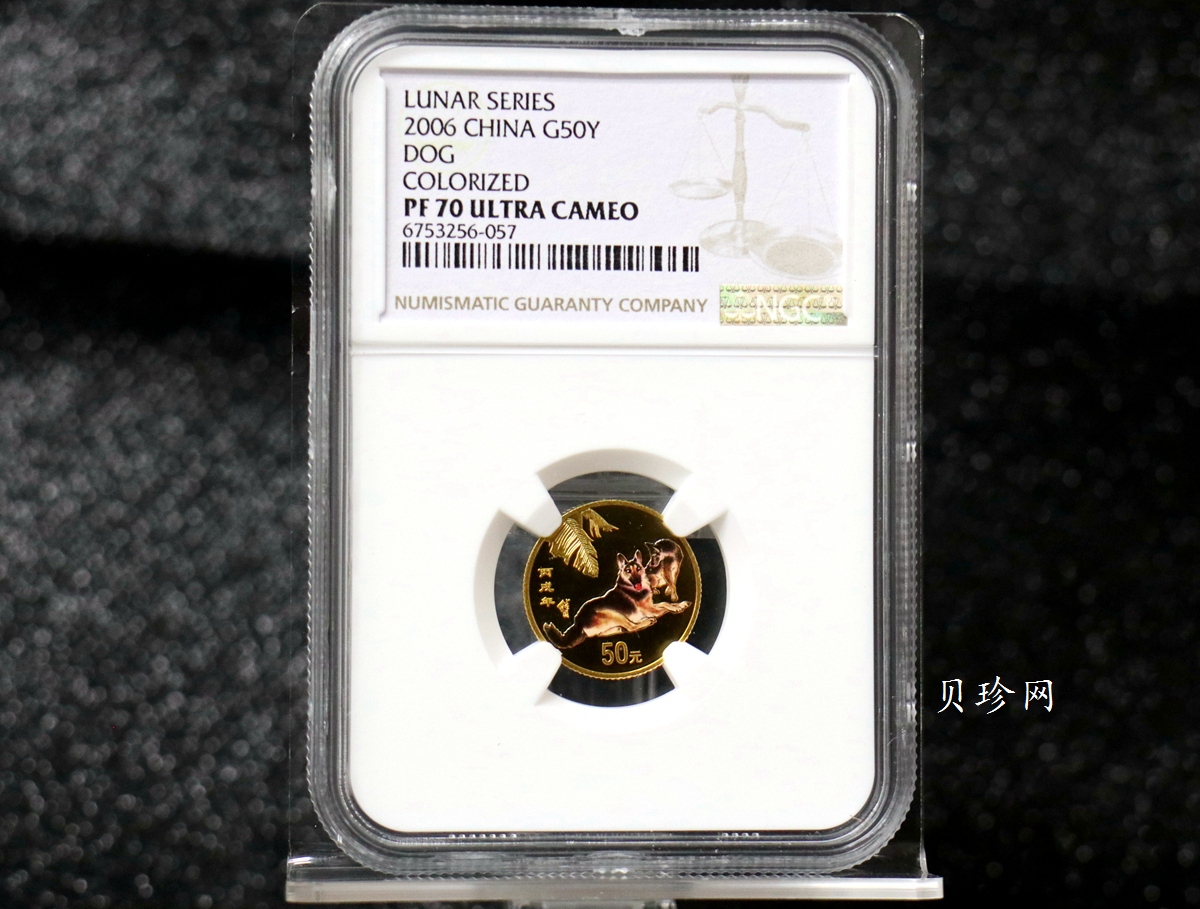 【060205】2006年丙戌狗年生肖1/10盎司精制彩金币