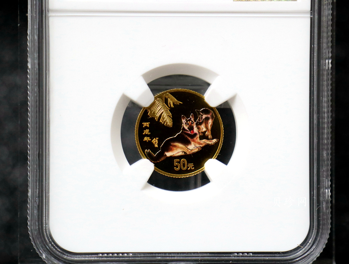 【060205】2006年丙戌狗年生肖1/10盎司精制彩金币